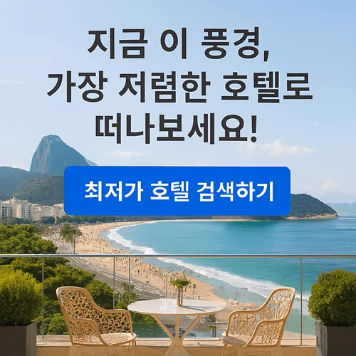 두번째여행일기